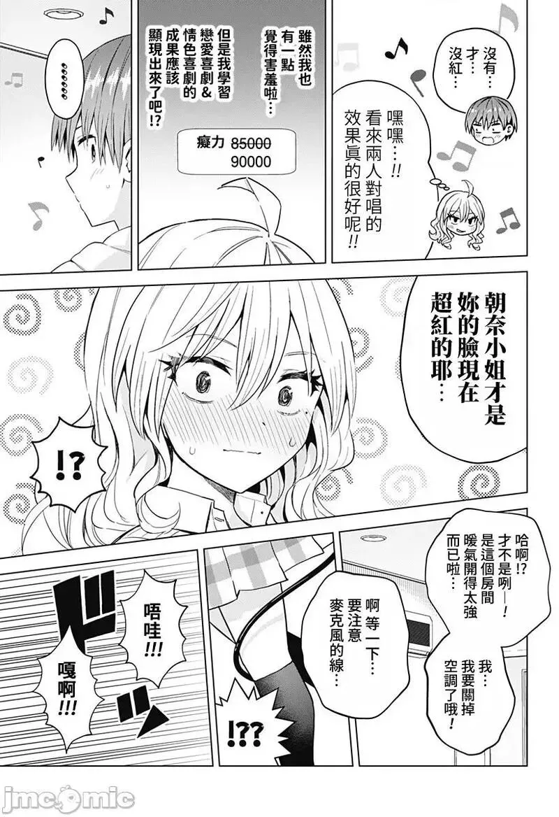第50话 62 第11页