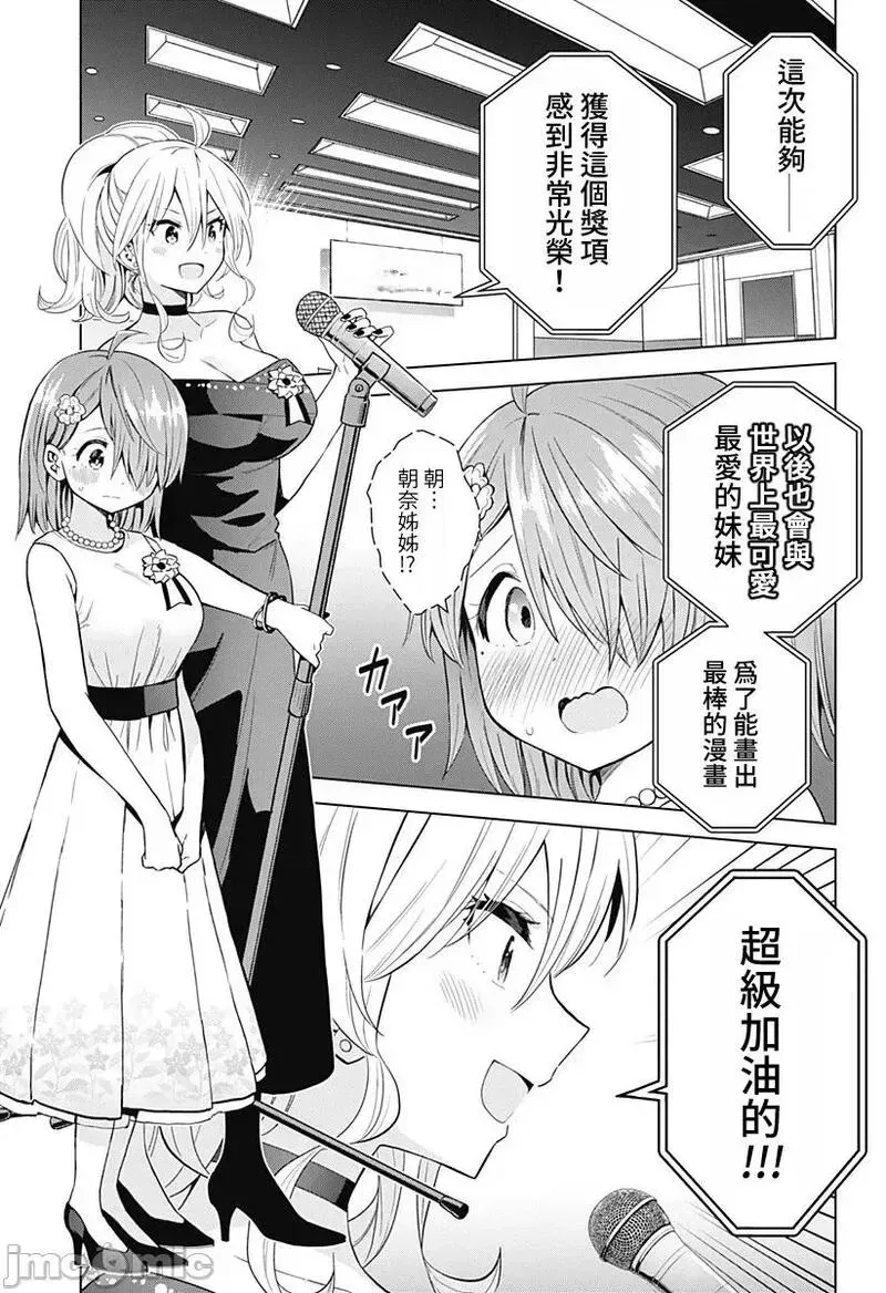 第50话 62 第15页