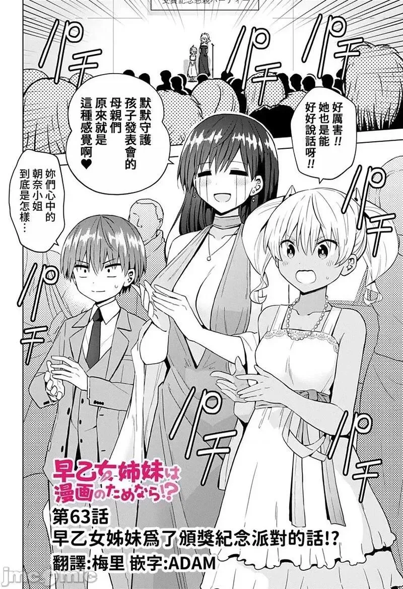 第50话 62 第16页