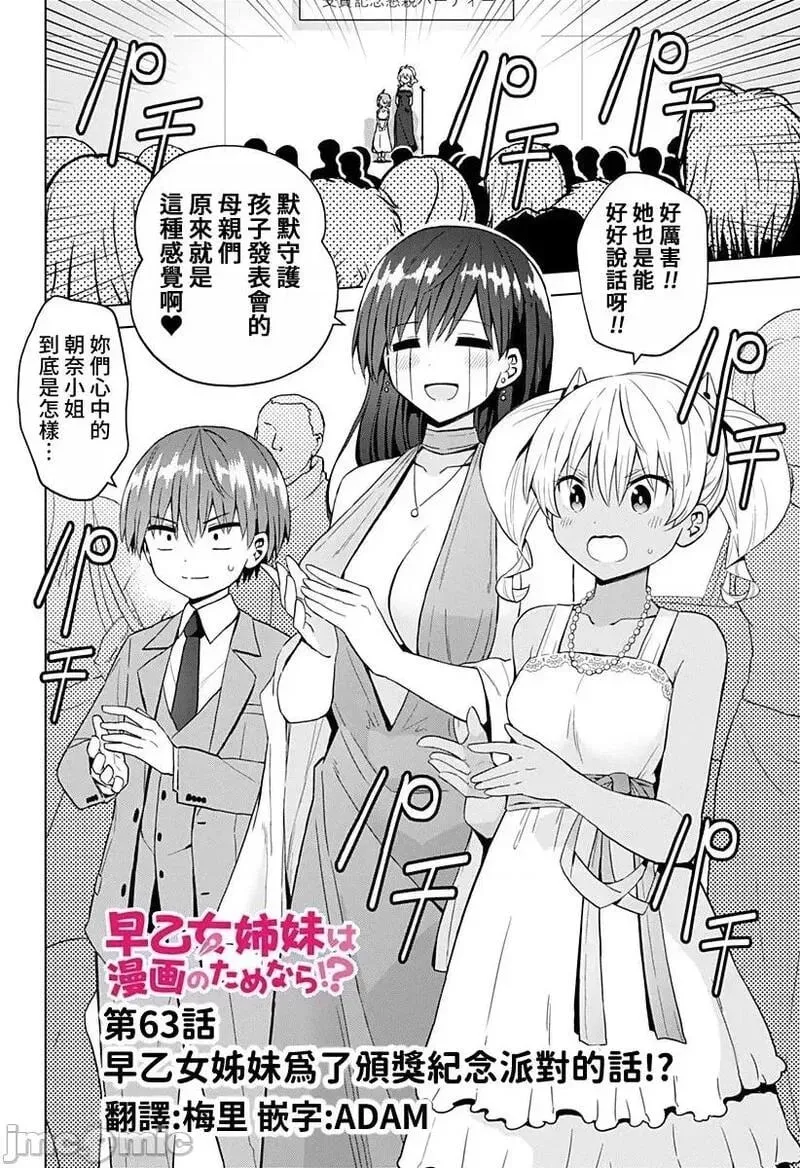 第51话 63 第2页
