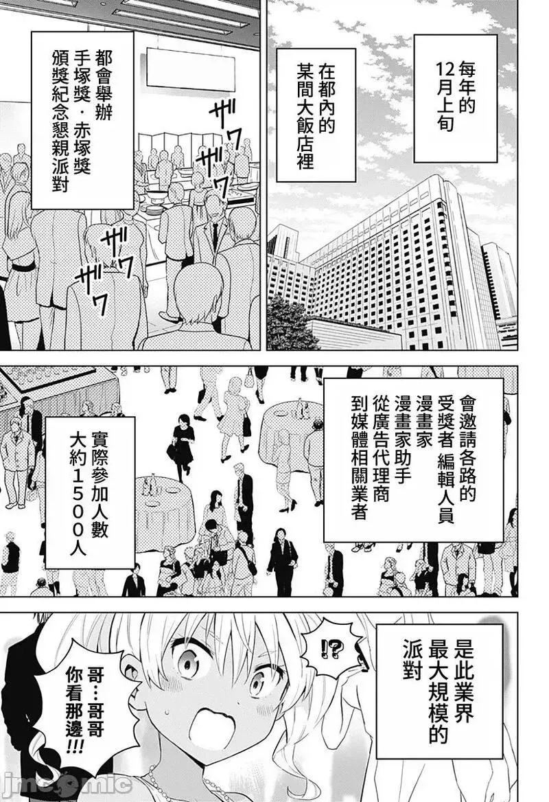 第51话 63 第3页