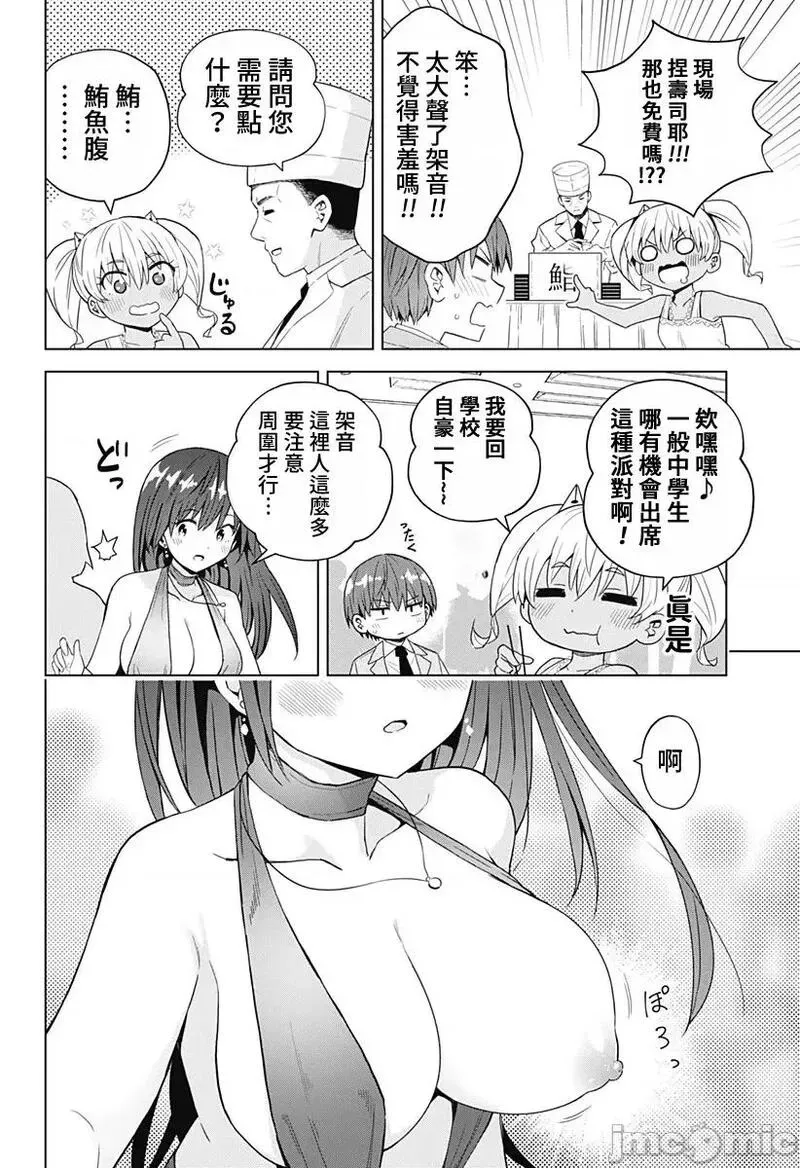 第51话 63 第4页