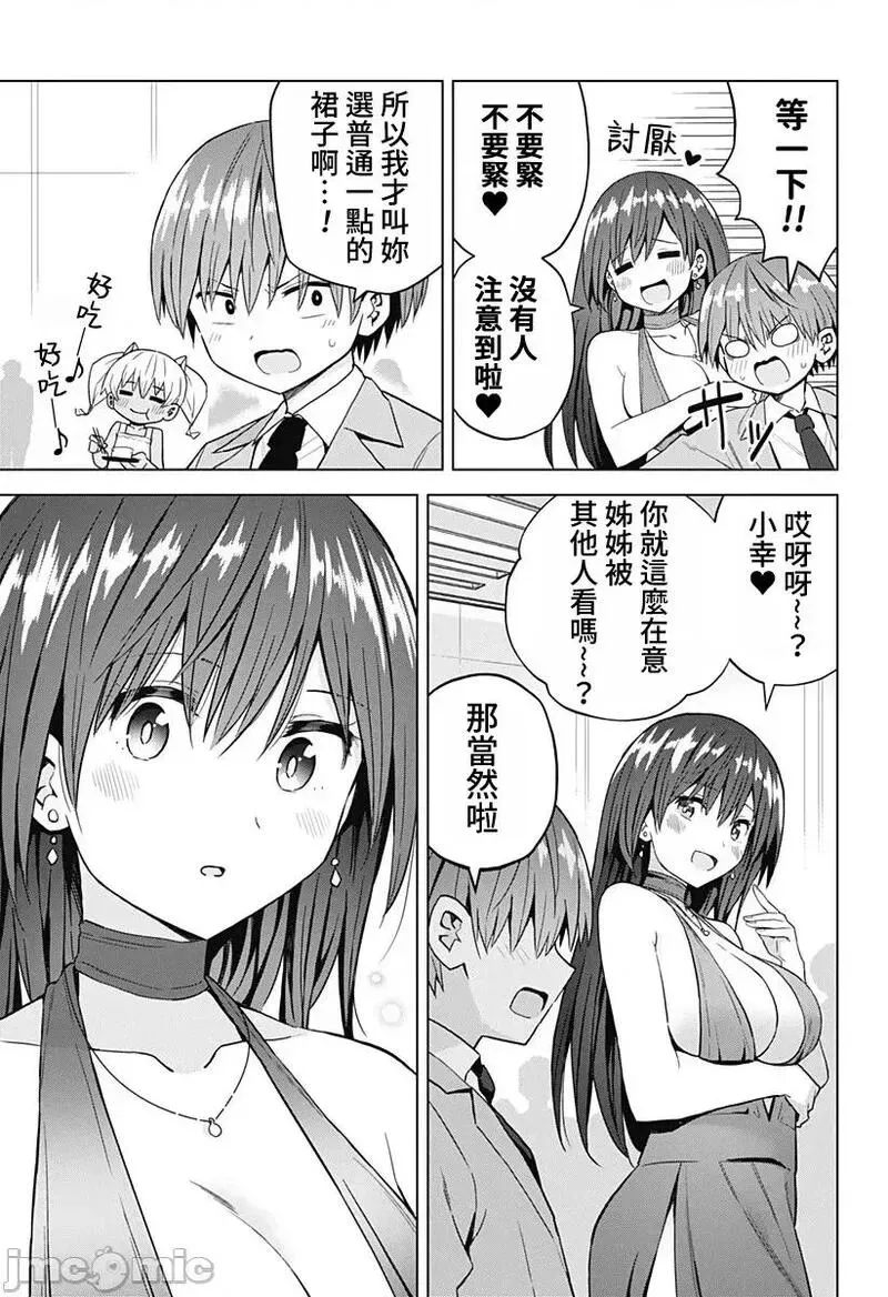 第51话 63 第5页