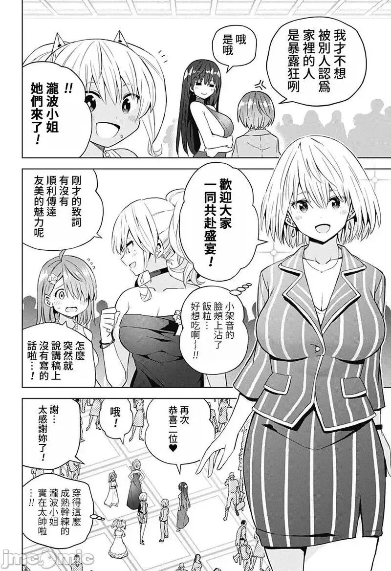 第51话 63 第6页