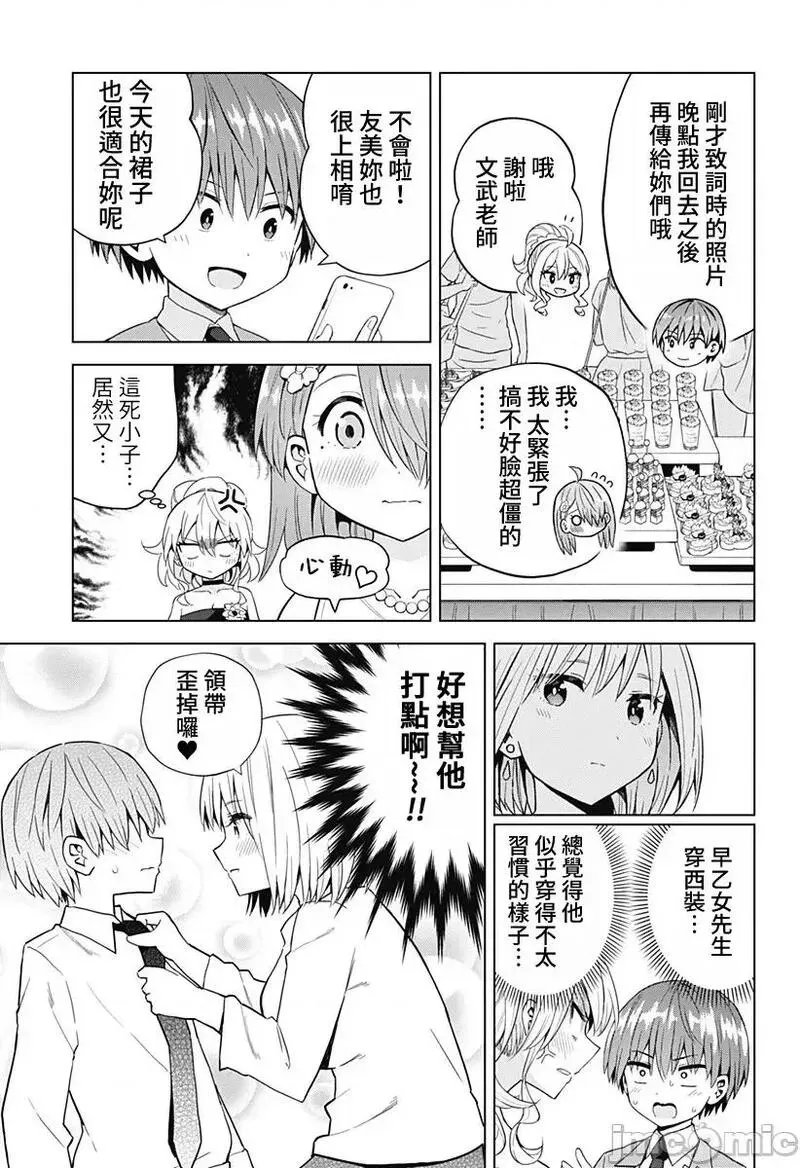 第51话 63 第7页