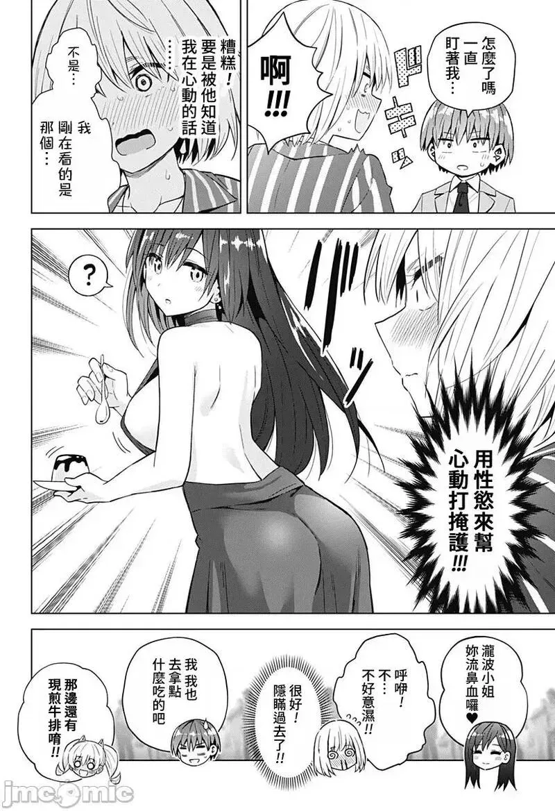 第51话 63 第8页