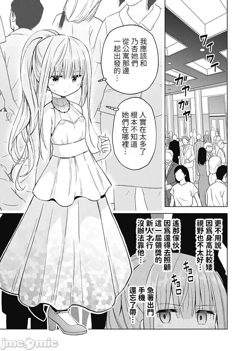 第51话 63 第9页