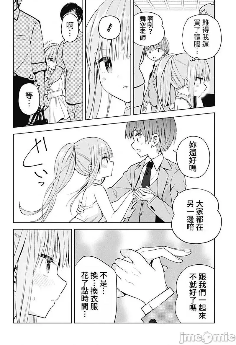 第51话 63 第10页