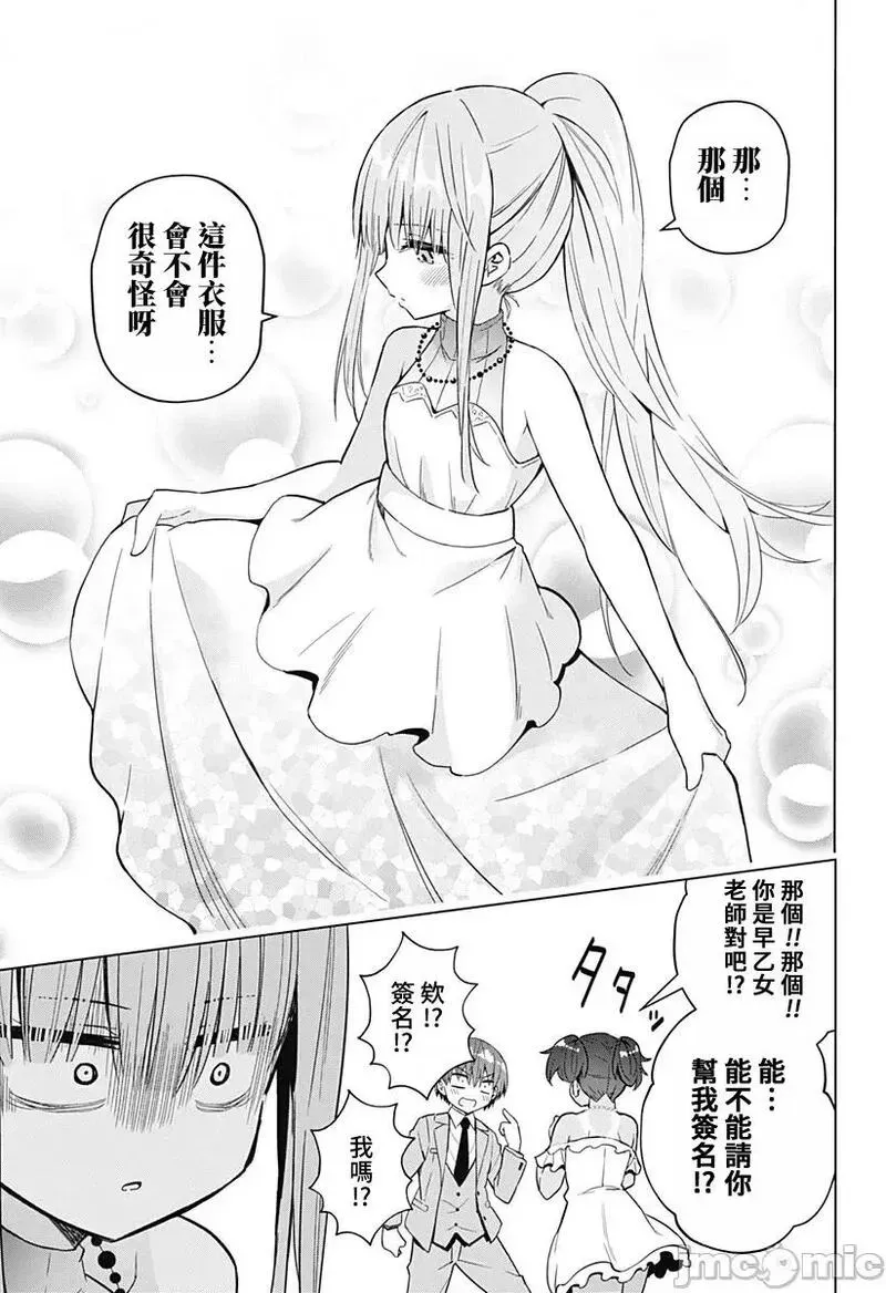 第51话 63 第11页