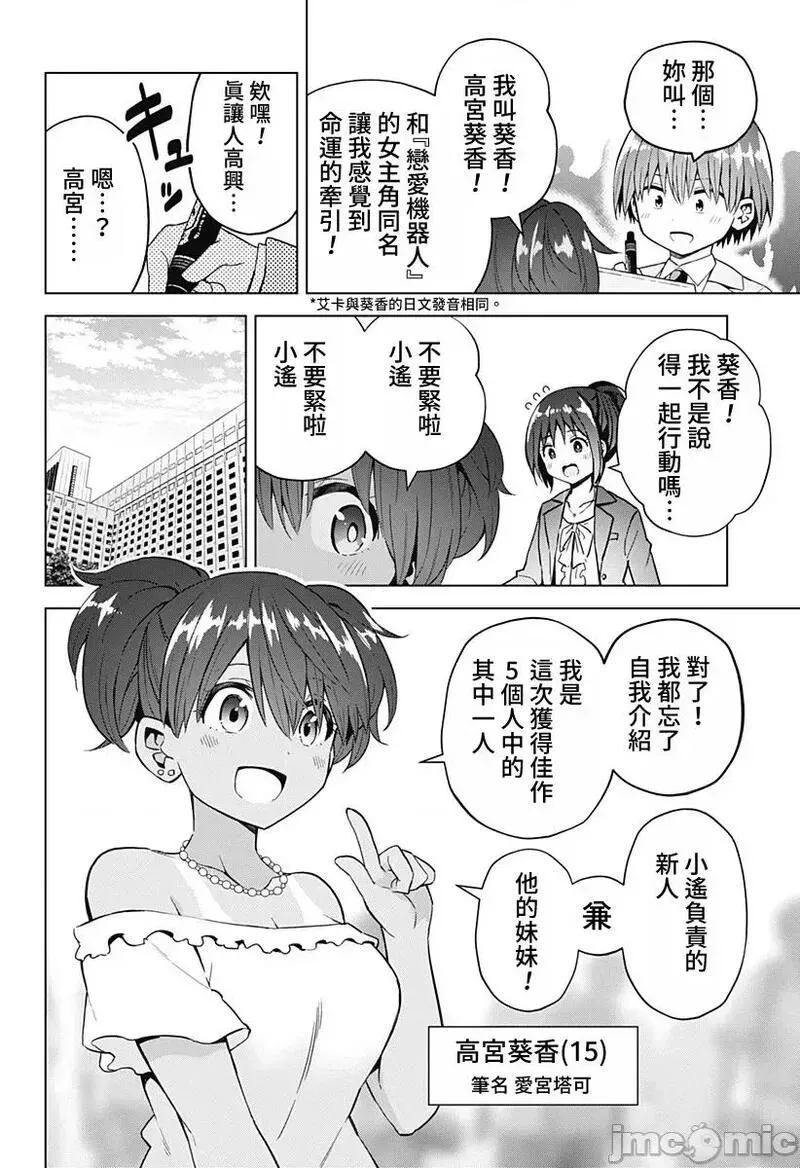 第51话 63 第12页