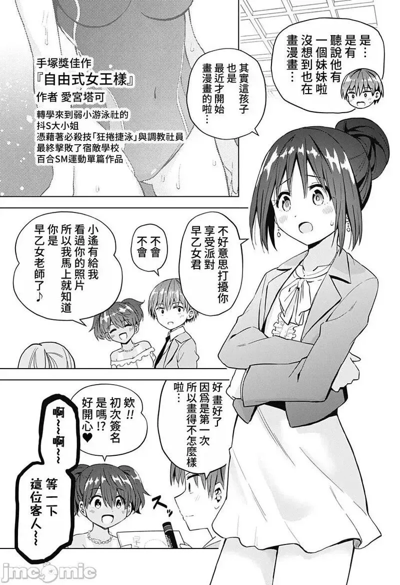 第51话 63 第13页