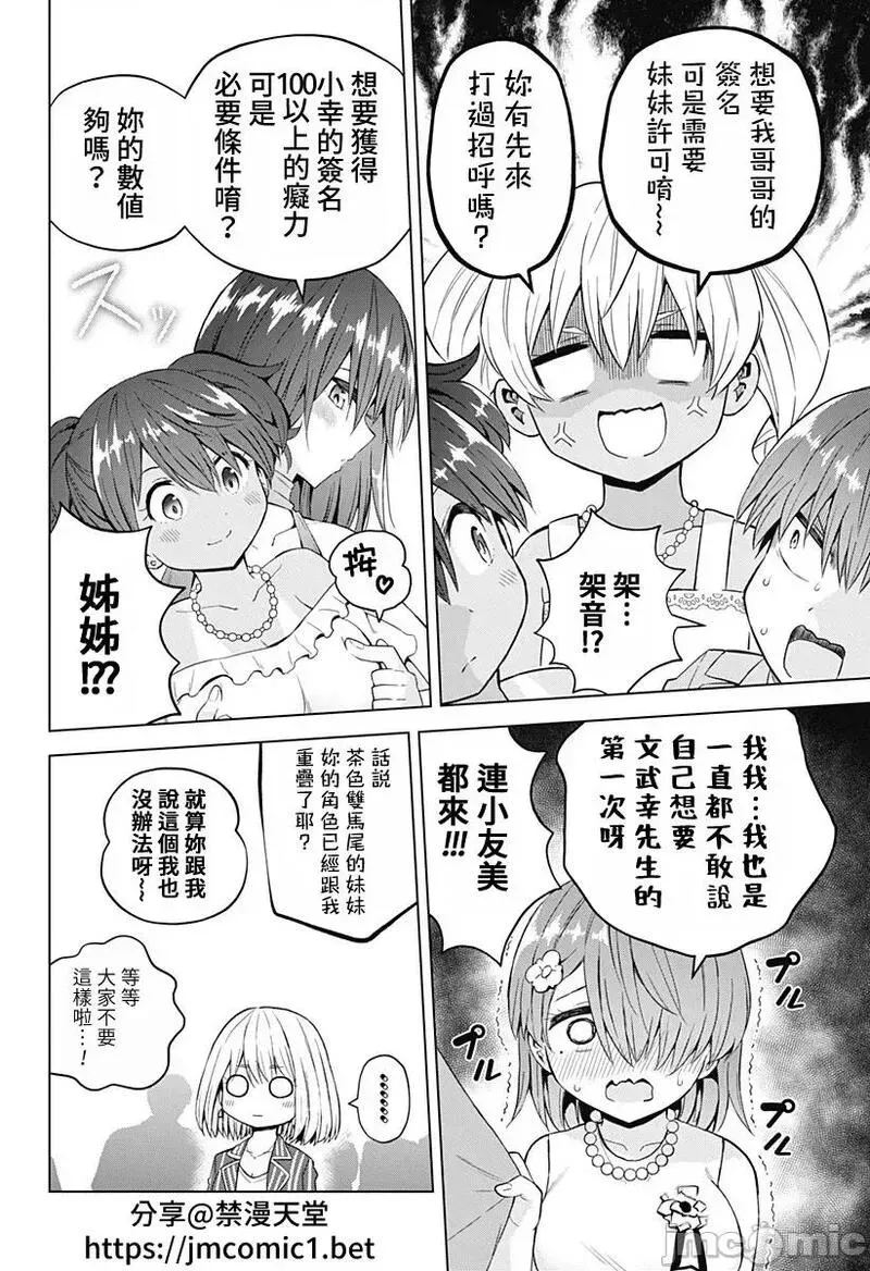 第51话 63 第14页