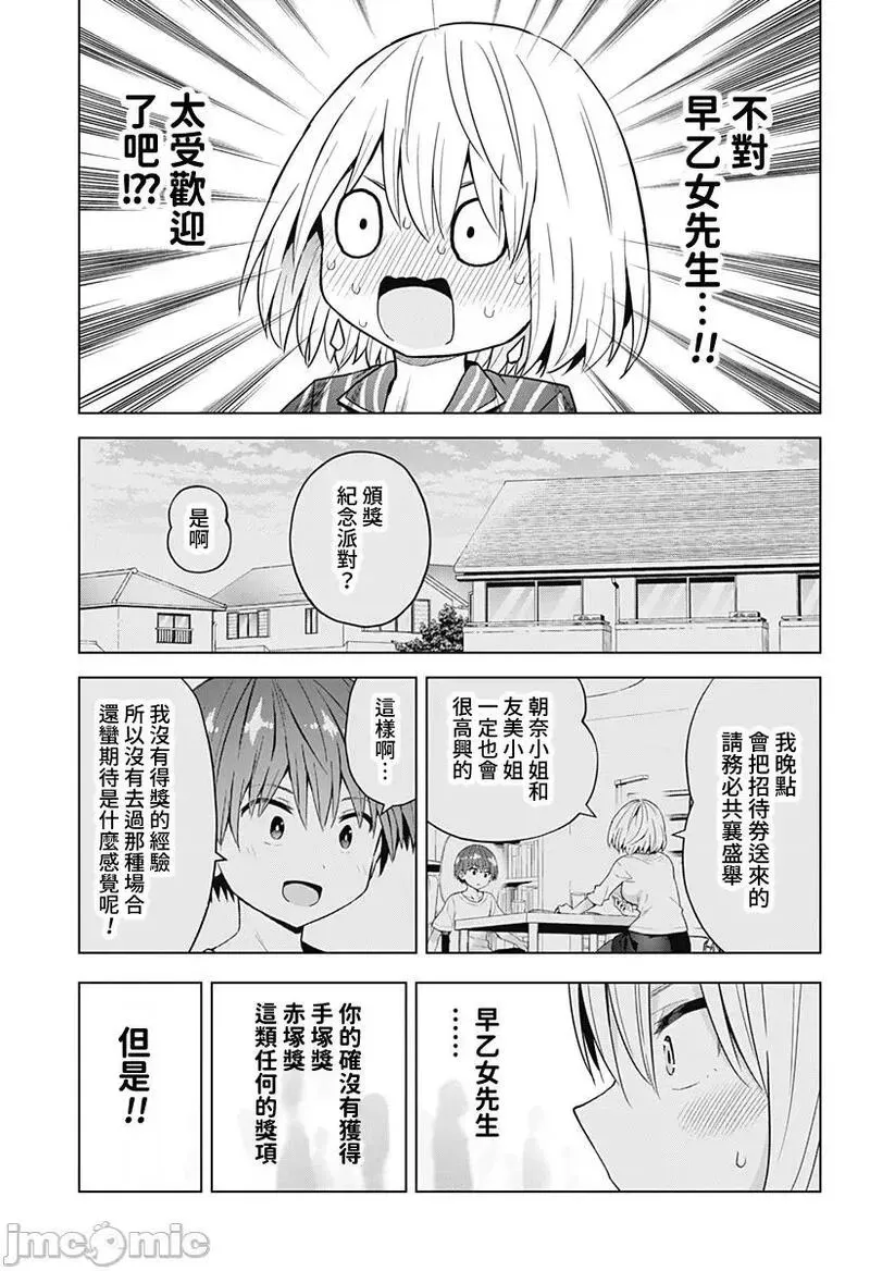 第51话 63 第15页