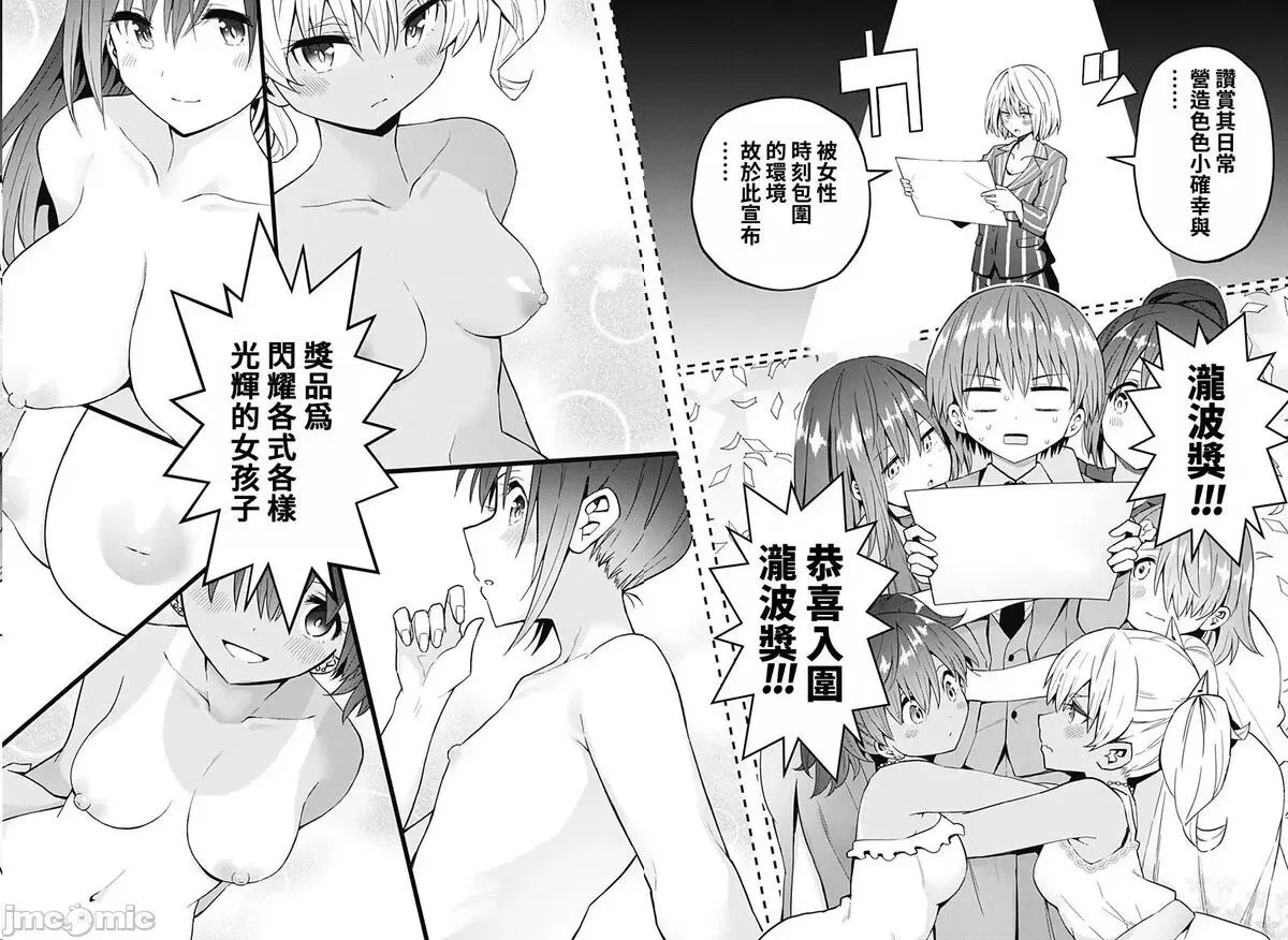 第51话 63 第16页