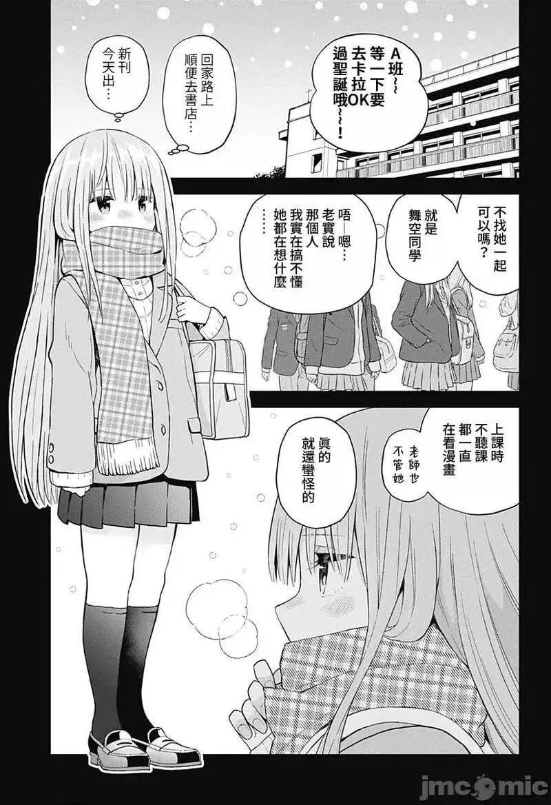 第52话 64 第1页