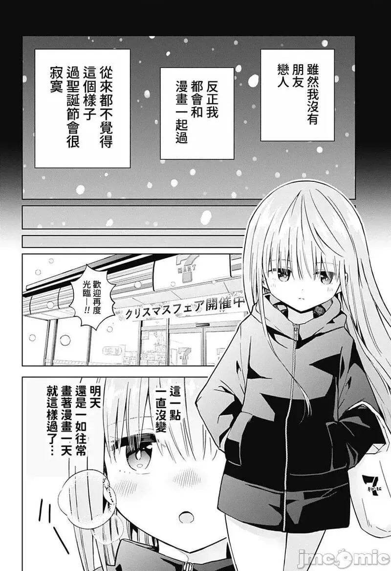 第52话 64 第2页