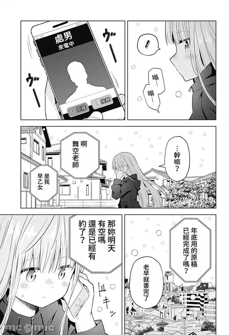 第52话 64 第3页