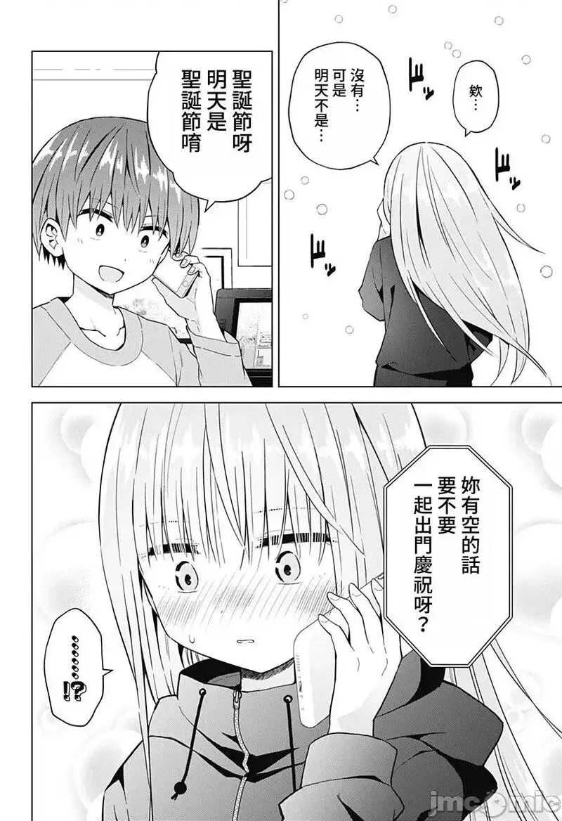 第52话 64 第4页