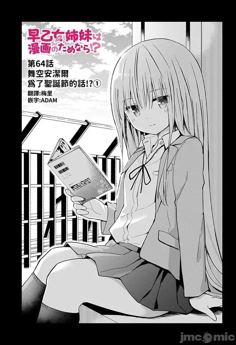 第52话 64 第5页