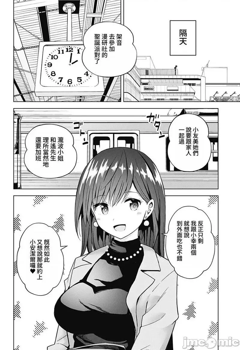 第52话 64 第6页