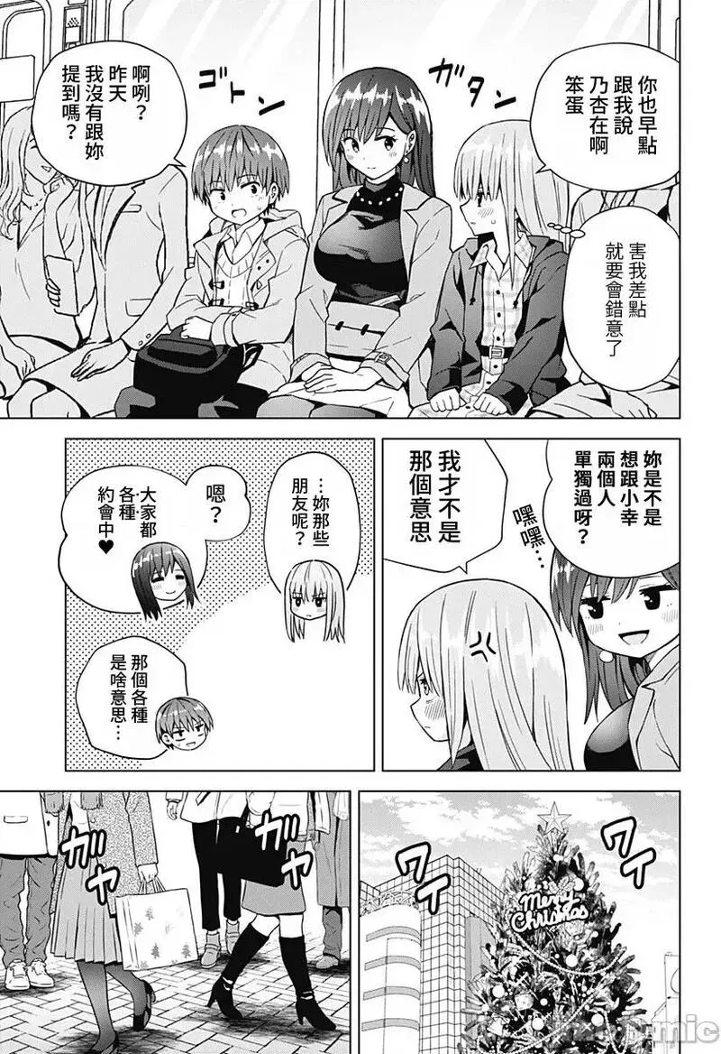 第52话 64 第7页