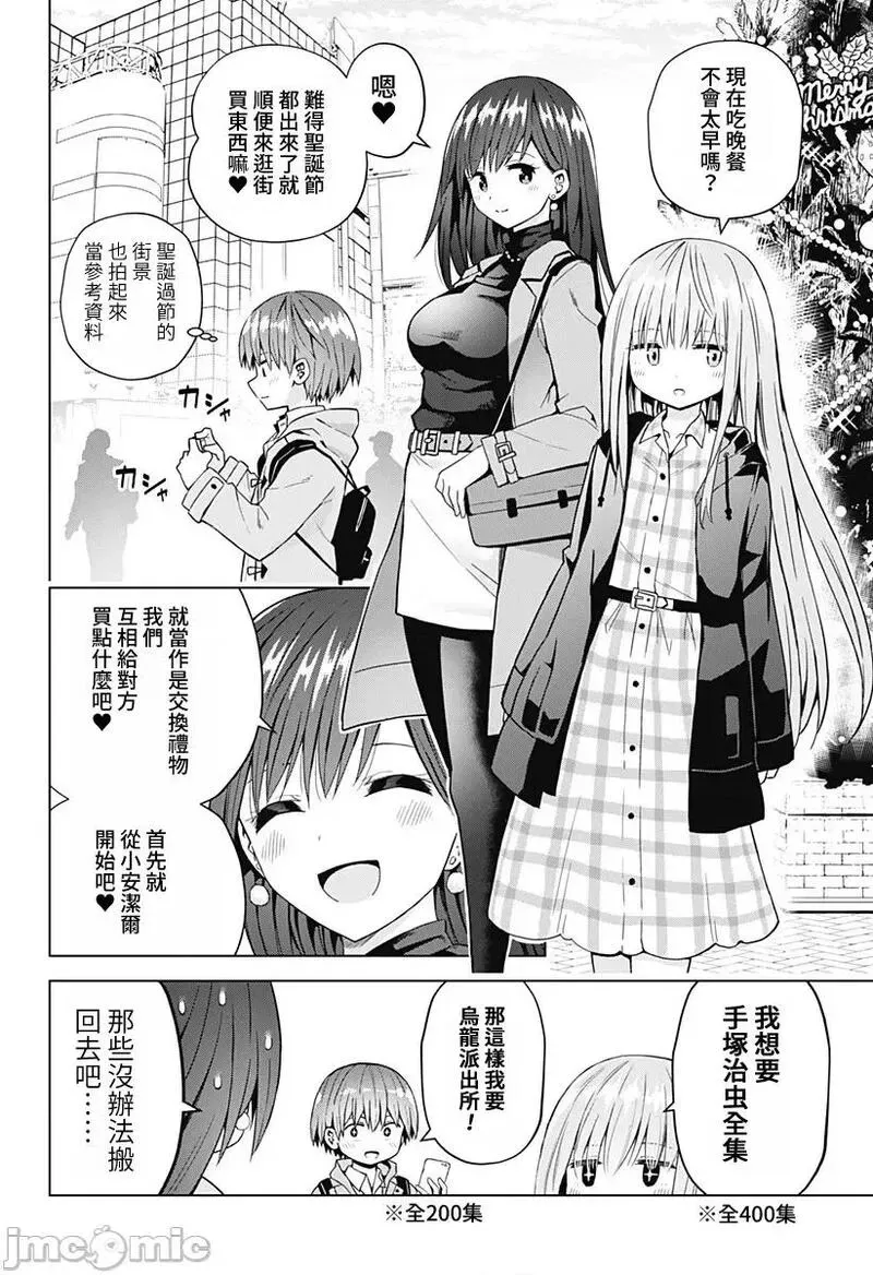 第52话 64 第8页