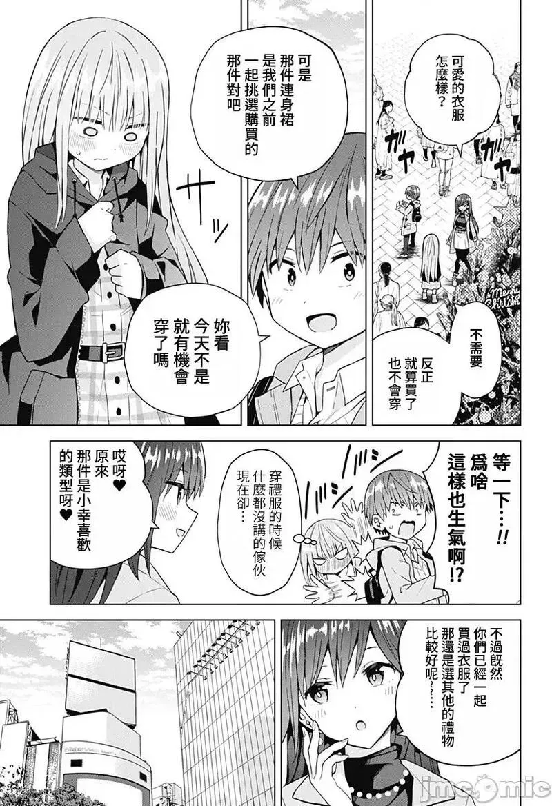 第52话 64 第9页