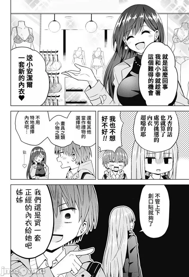 第52话 64 第10页