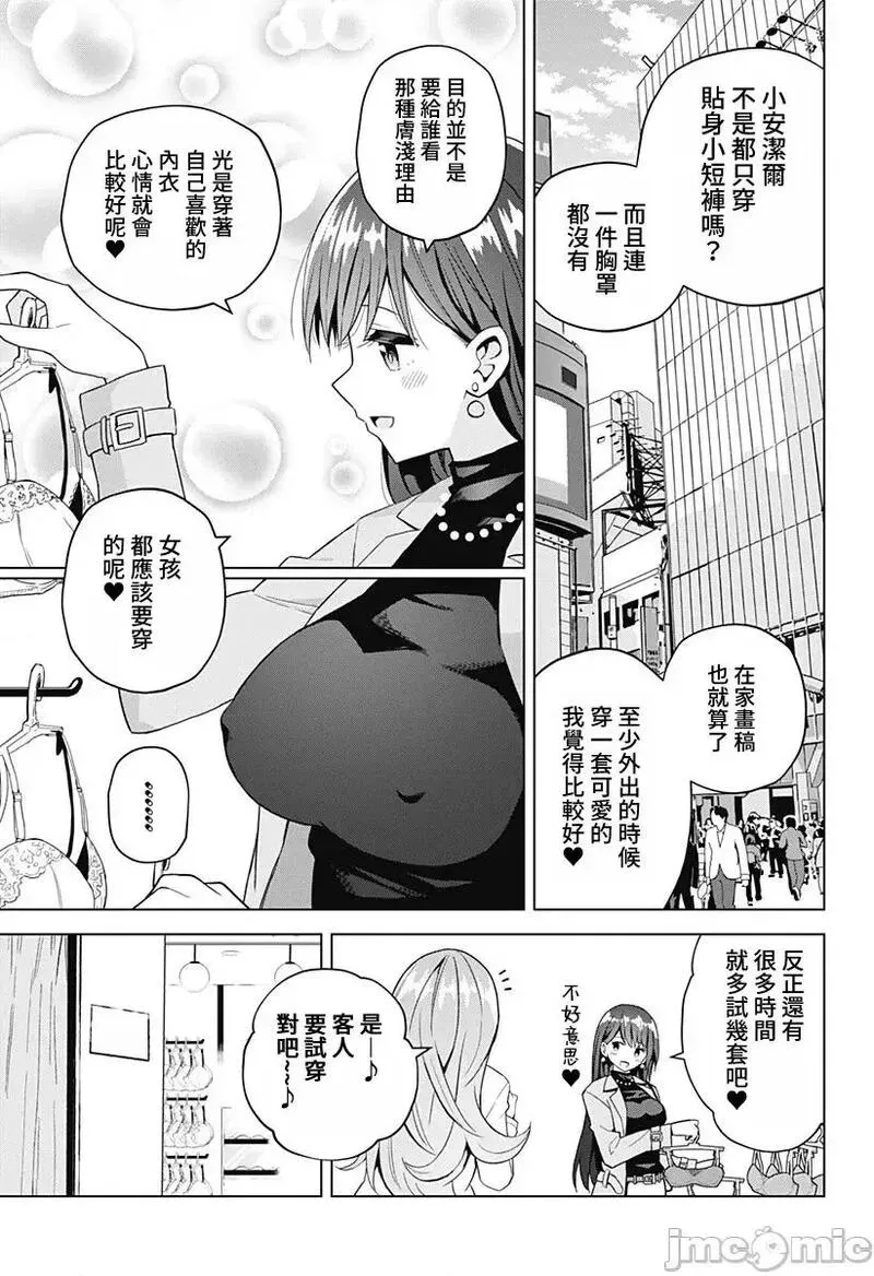 第52话 64 第11页