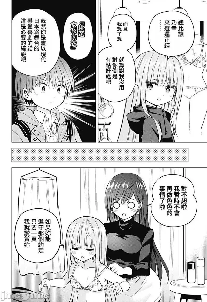 第52话 64 第14页
