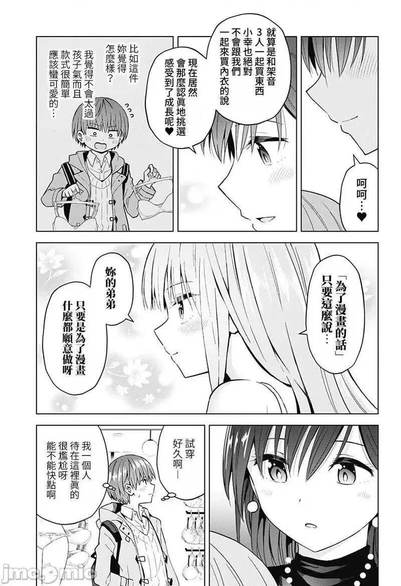 第52话 64 第15页