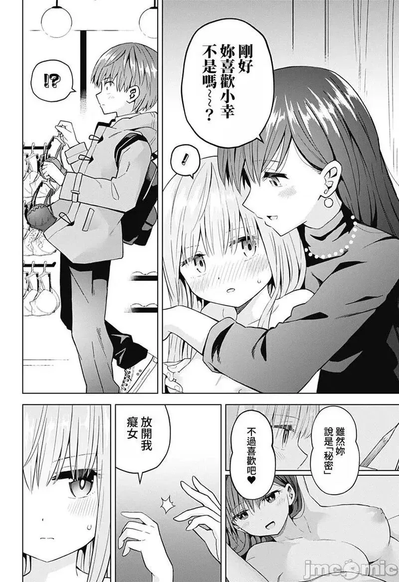 第52话 64 第18页