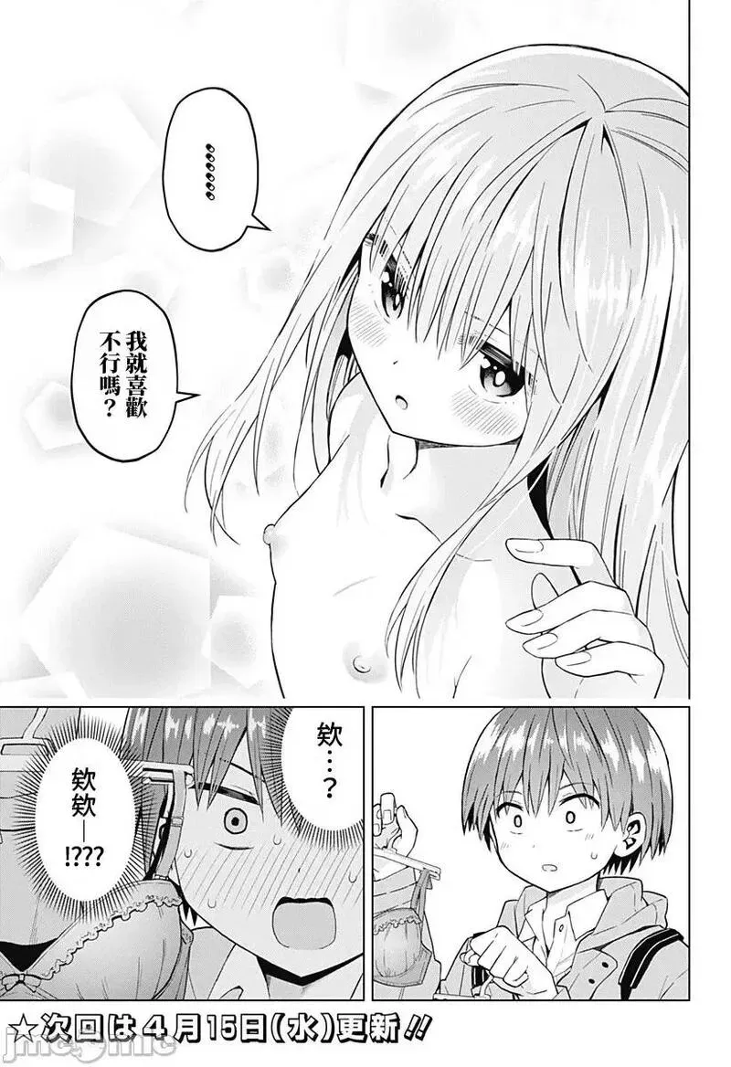 第52话 64 第19页