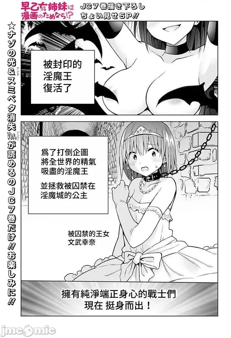 第52话 64 第20页
