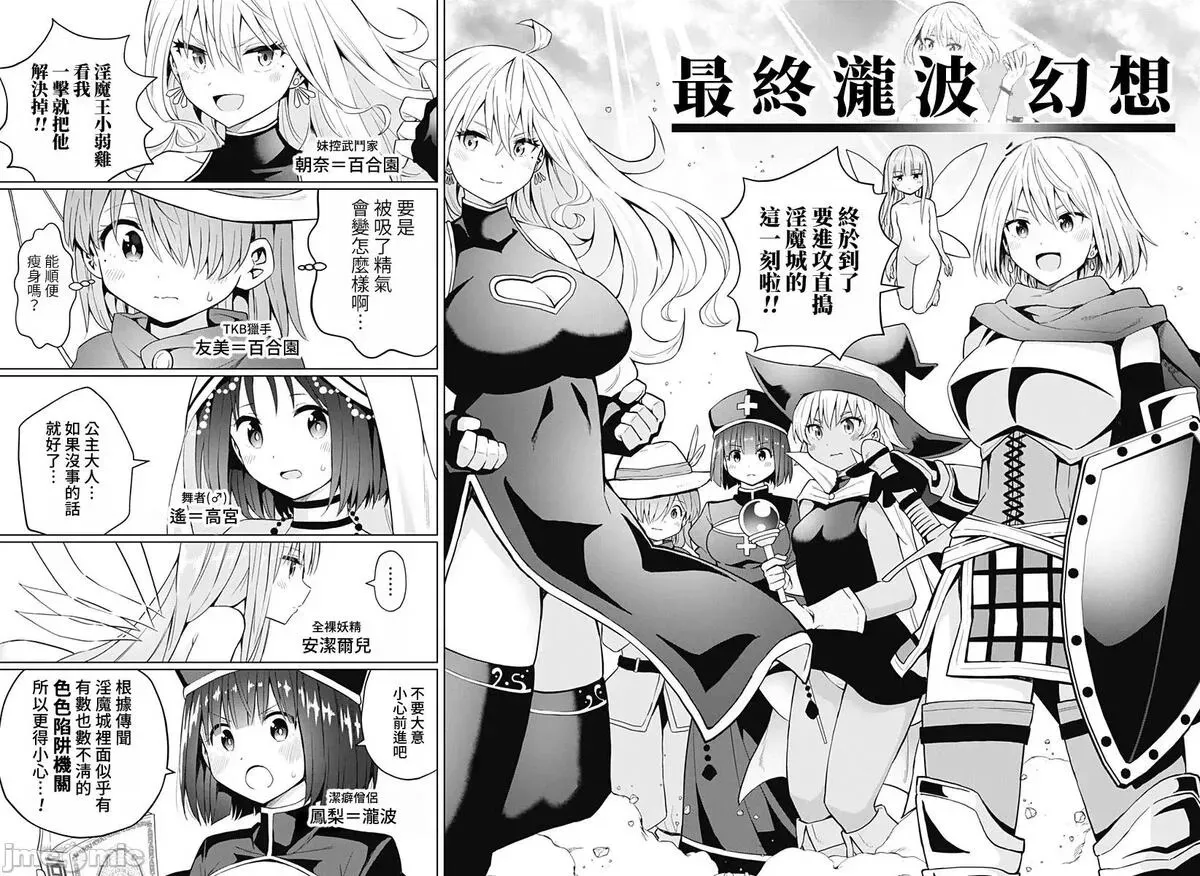第52话 64 第21页