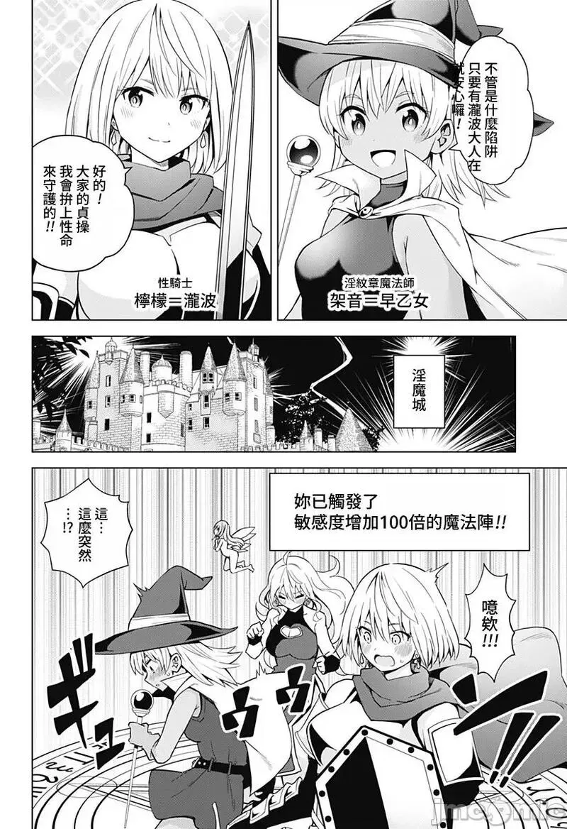 第52话 64 第22页