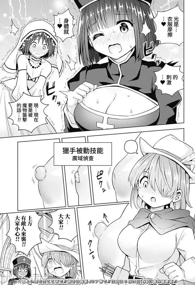 第52话 64 第23页