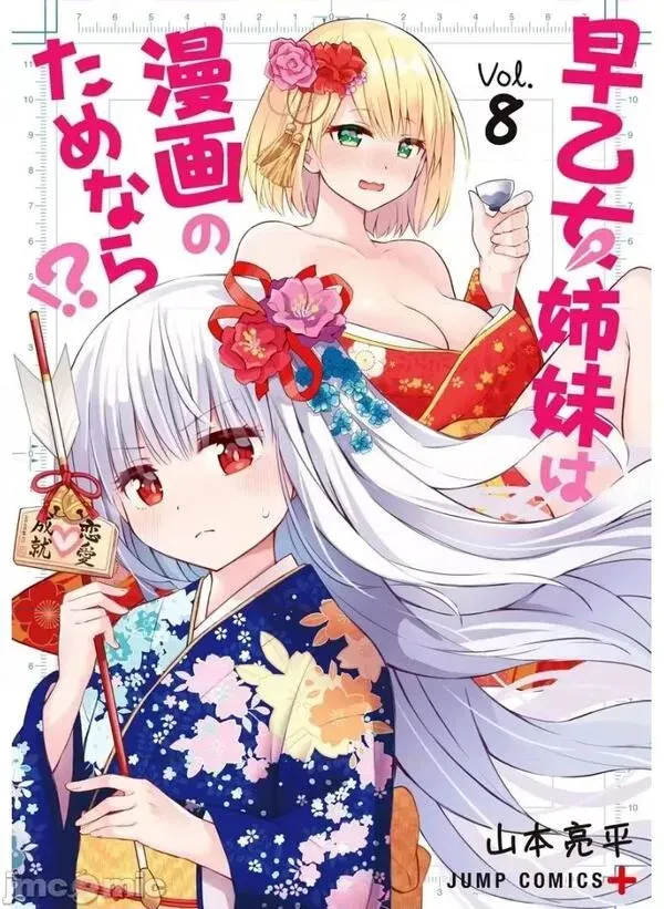 第52话 64 第25页
