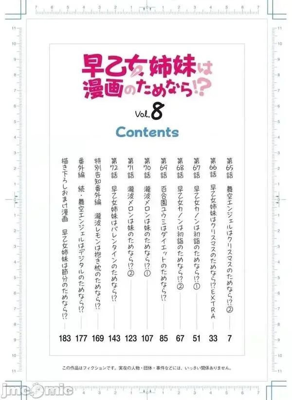 第53话 65 第5页