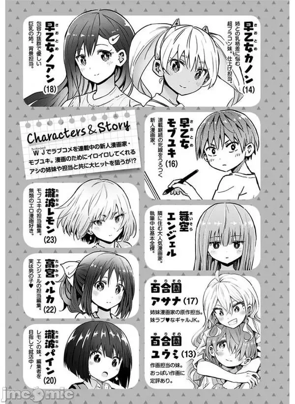 第53话 65 第6页