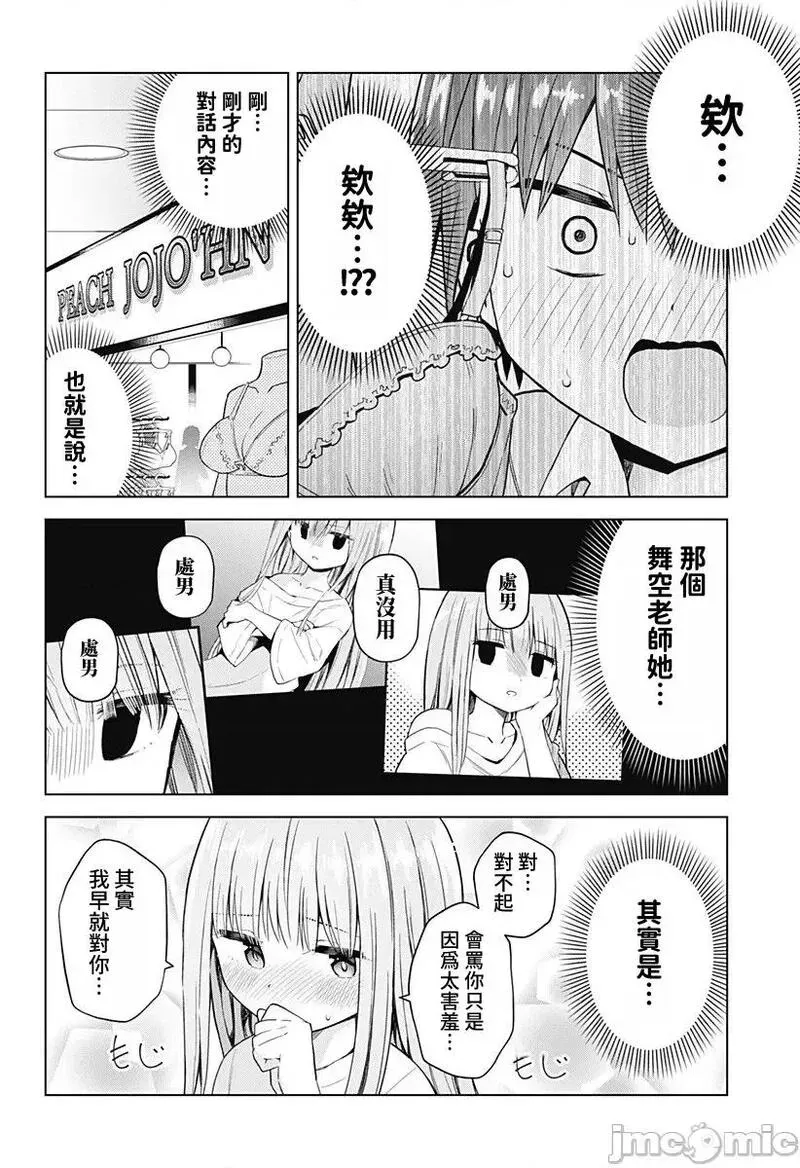 第53话 65 第9页