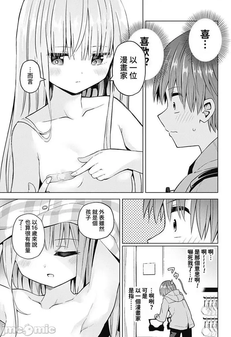 第53话 65 第10页