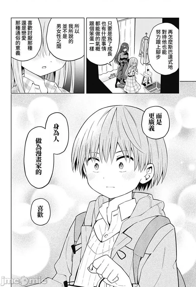 第53话 65 第11页