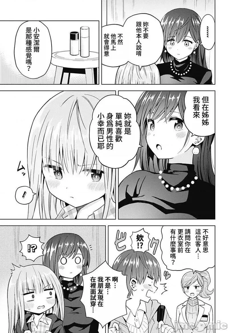 第53话 65 第12页