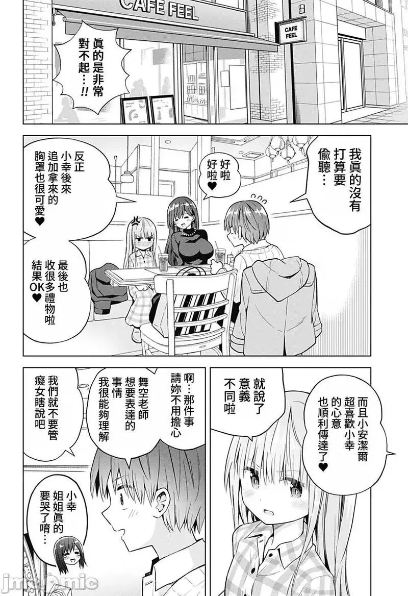 第53话 65 第13页