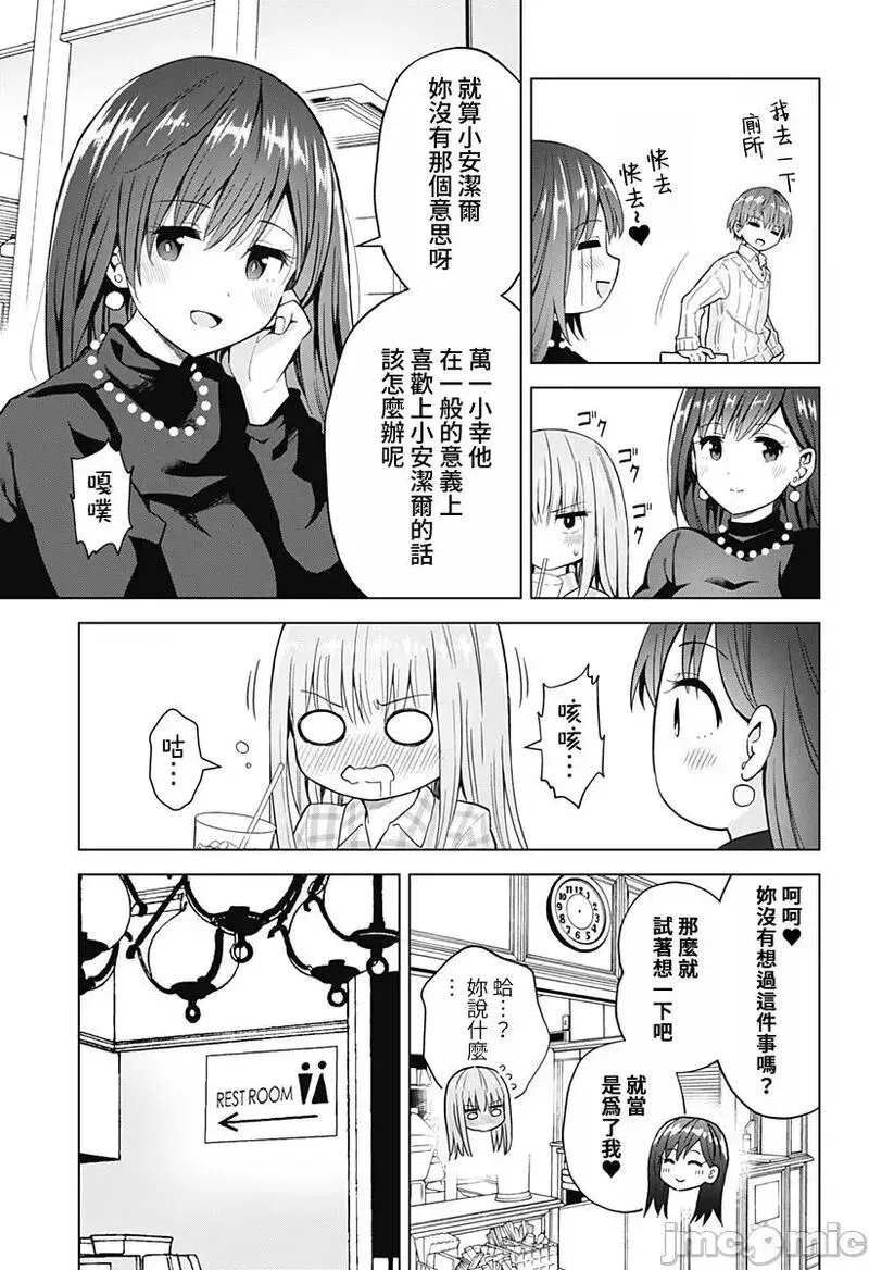 第53话 65 第14页
