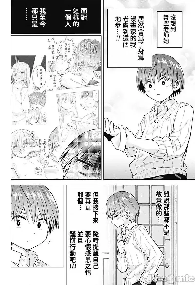 第53话 65 第15页