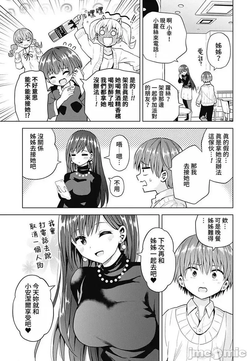 第53话 65 第16页