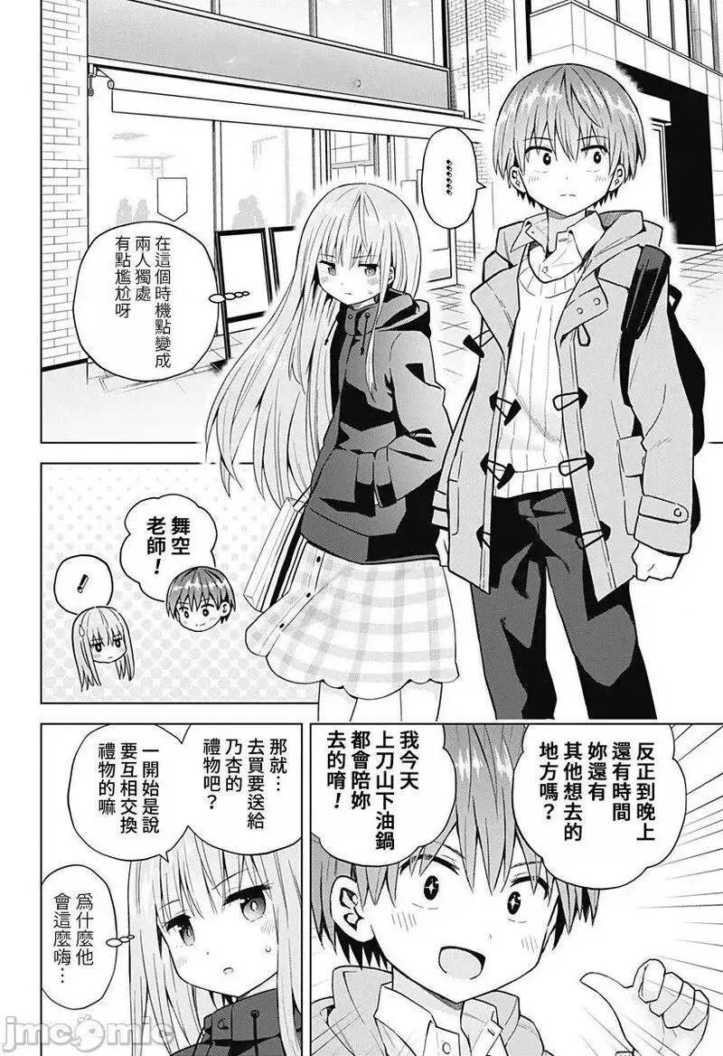 第53话 65 第17页