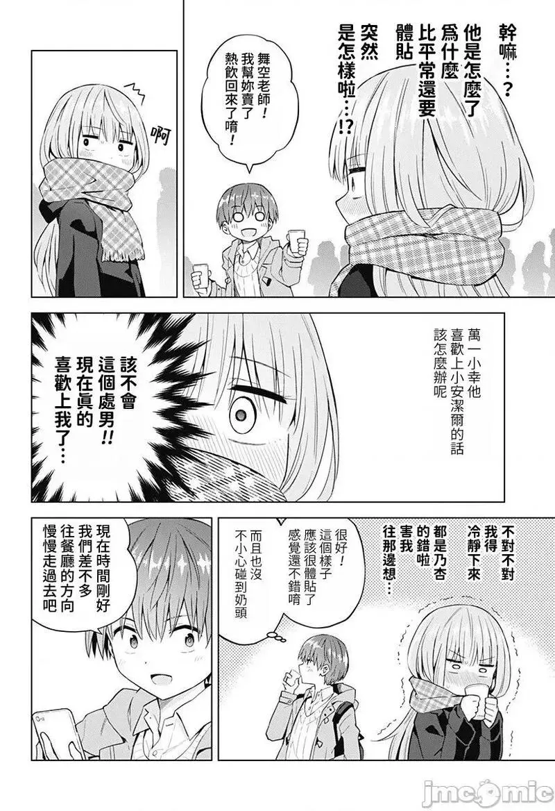 第53话 65 第19页